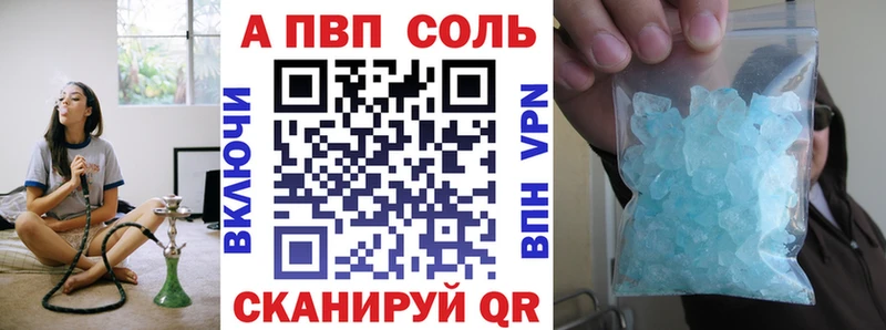 Альфа ПВП Crystall купить наркотик Железногорск