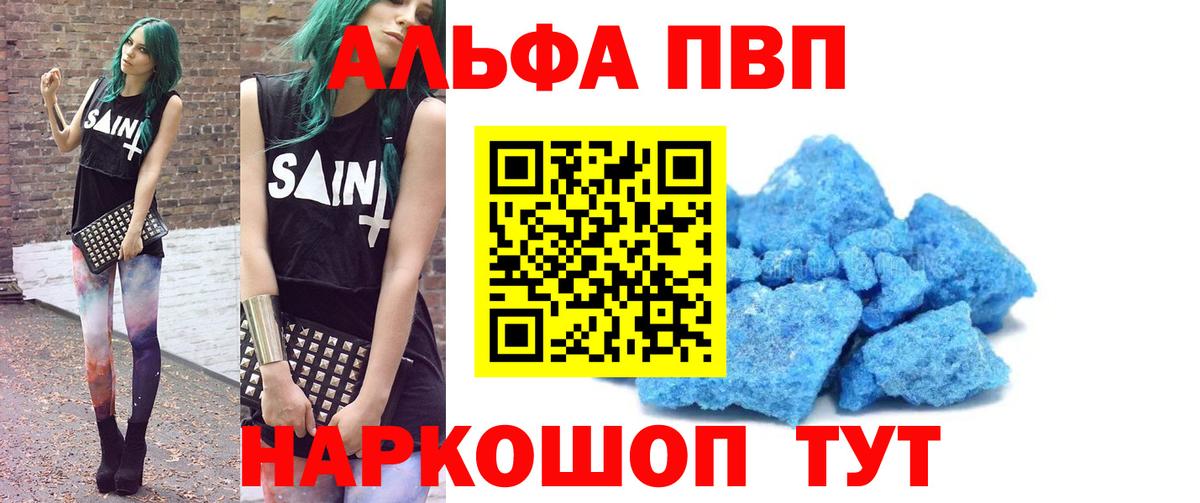 Железногорск  Alpha PVP крисы CK  Alpha PVP мука  Alfa_PVP СК  Вход с VPN 