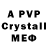 A-PVP мука Mark Xarlow