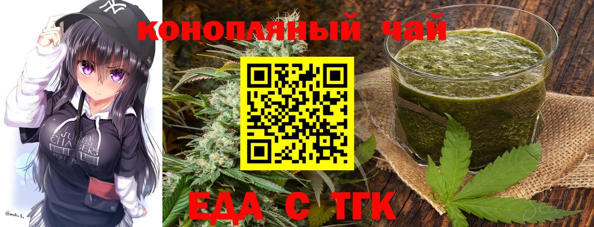 Железногорск  Canna-Cookies марихуана  Вход с VPN 