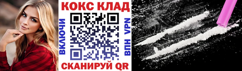 магазин продажи наркотиков  Железногорск  MEGA зеркало  КОКАИН Эквадор 