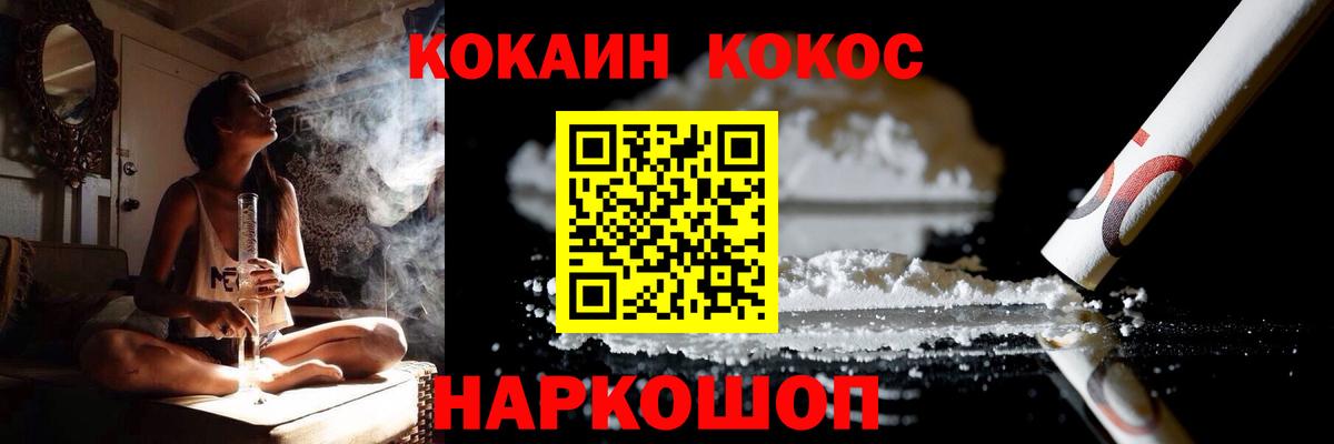 наркошоп  КОКАИН  Вход с VPN  Кокаин Колумбийский  Кокаин Перу  Железногорск 