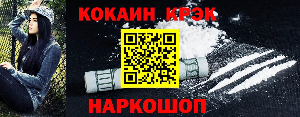 КОКАИН FishScale Железногорск