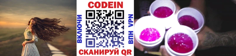 Кодеиновый сироп Lean напиток Lean (лин)  продажа наркотиков  Железногорск 