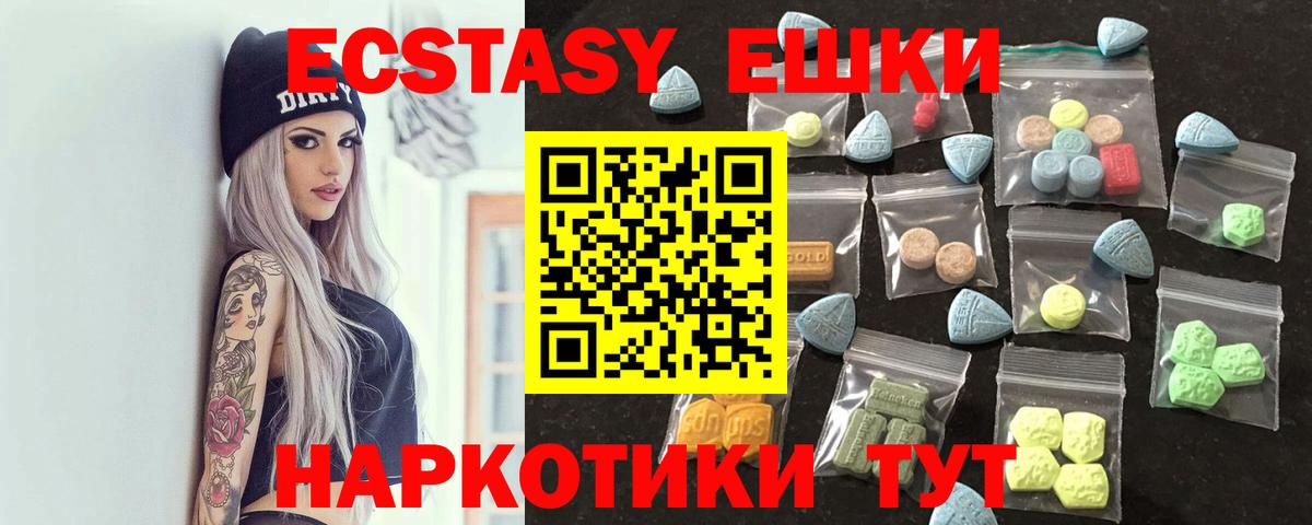 Ecstasy Philipp Plein  Ecstasy  Вход с VPN  Железногорск  Экстази Punisher 