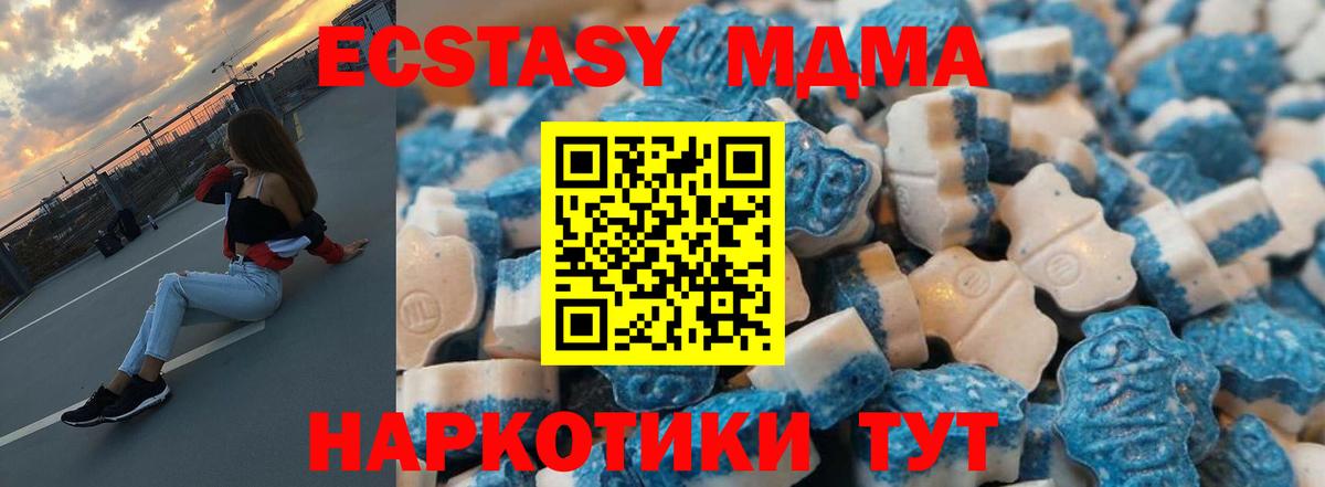Ecstasy ешки Железногорск