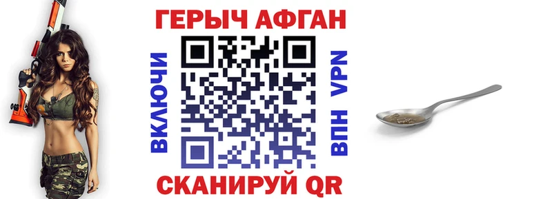 Героин белый  Железногорск 