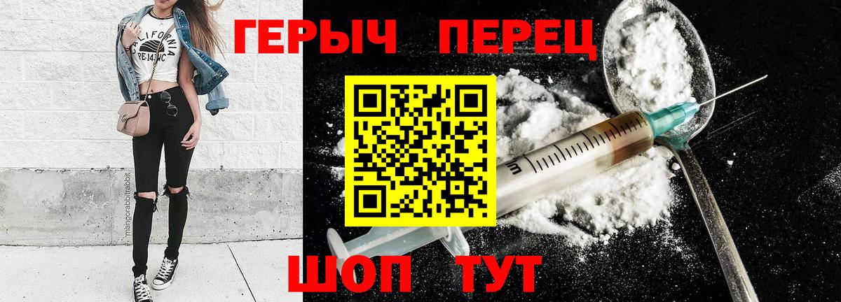 Железногорск  ГЕРОИН Афган  Вход с VPN 