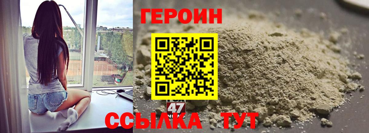 ГЕРОИН афганец Железногорск