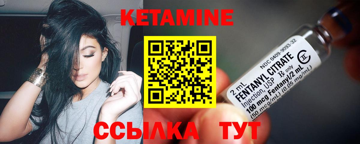 КЕТАМИН VHQ  Вход с VPN  КЕТАМИН VHQ  Железногорск 