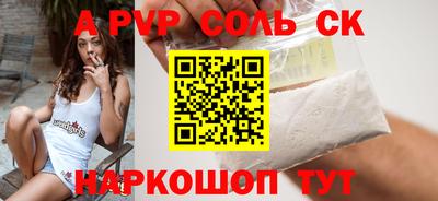 apvp Краснокаменск