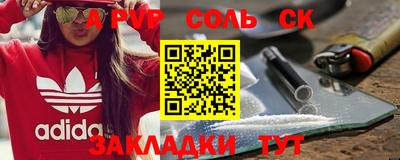 apvp Краснокаменск