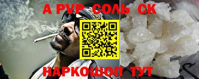 apvp Краснокаменск
