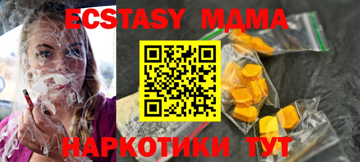 Железногорск  МДМА VHQ  Вход с VPN  MDMA  MDMA crystal 