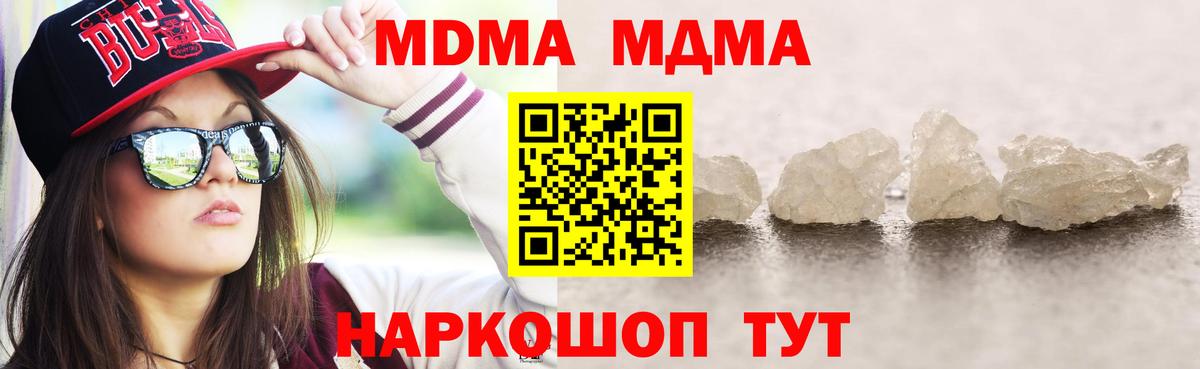 МДМА молли Железногорск