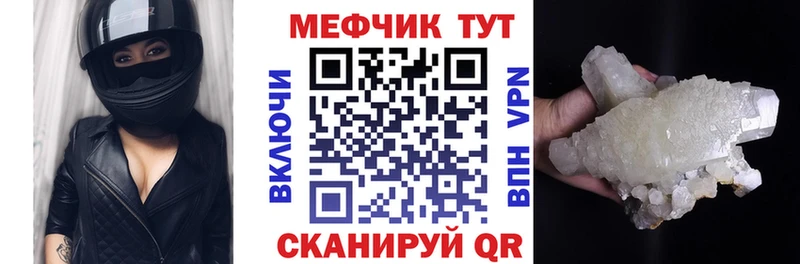 Меф VHQ  MEGA зеркало  Железногорск 
