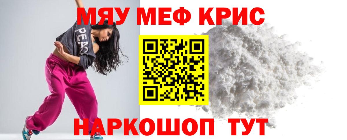 Железногорск  Мефедрон  купить наркотики сайты  Меф VHQ  Вход с VPN  Меф 