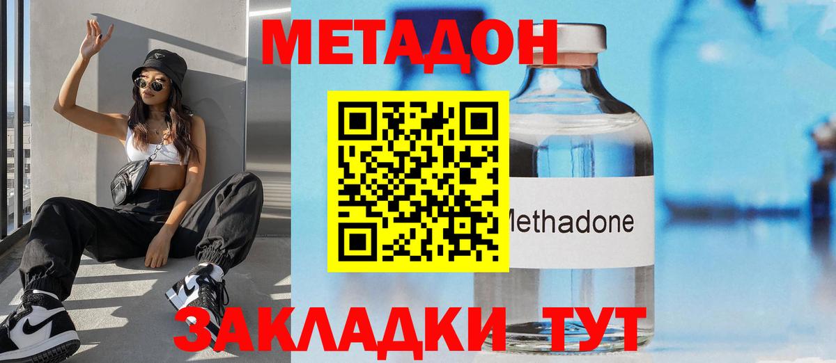 Железногорск  МЕТАДОН мёд  МЕТАДОН кристалл  KRAKEN ссылка  Вход с VPN 