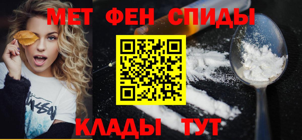 Метамфетамин Methamphetamine Железногорск