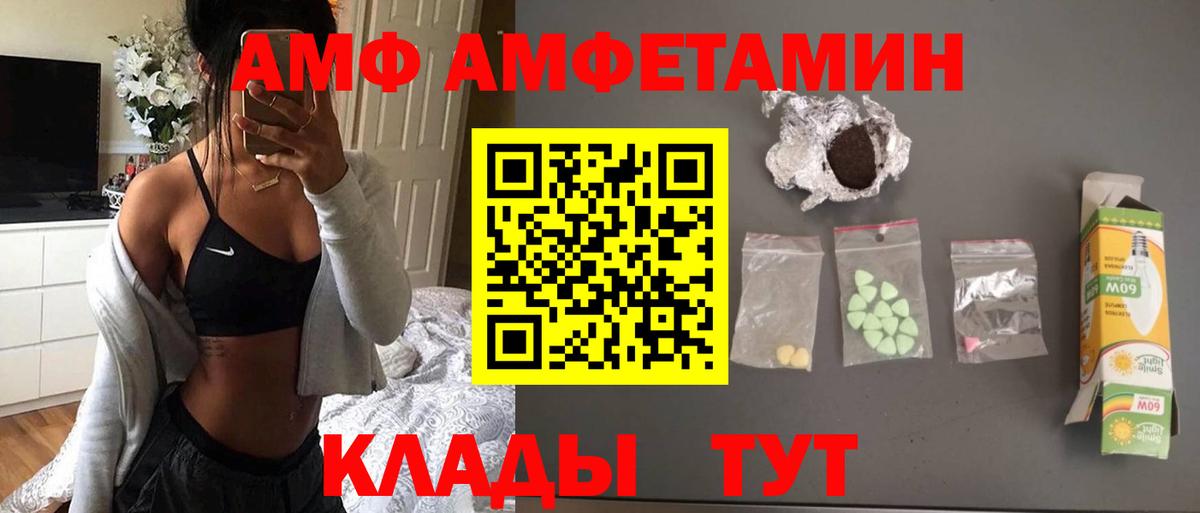 Железногорск  МЕТАМФЕТАМИН винт  Вход с VPN 