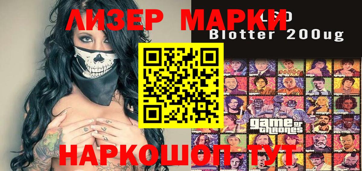 Марки 25I-NBOMe 1,8мг  Вход с VPN  Марки 25I-NBOMe 1,8мг  Железногорск 
