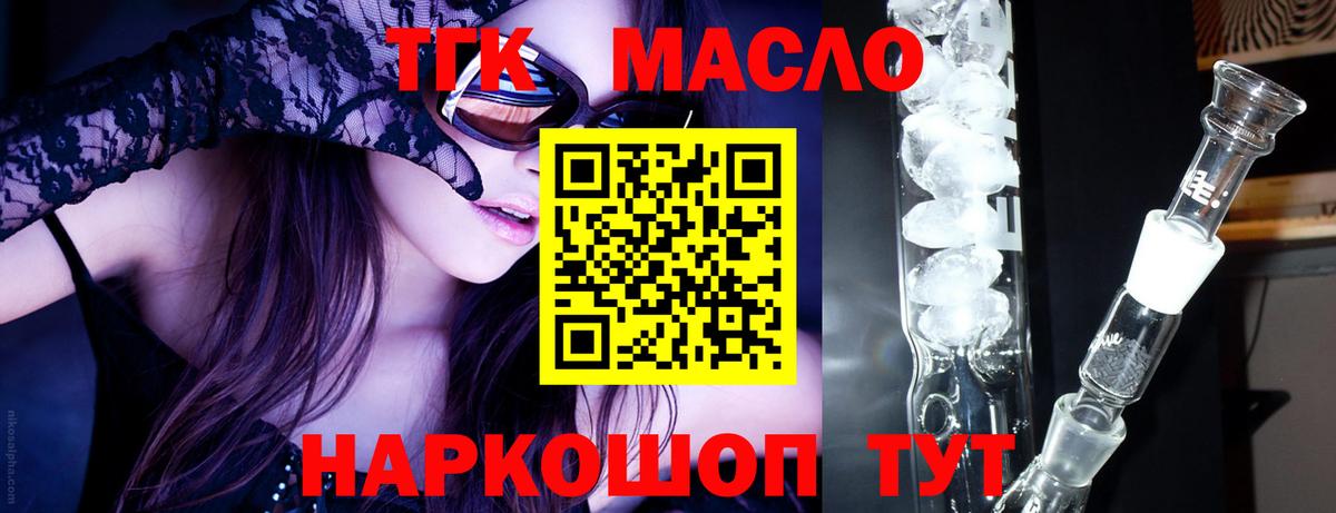 Дистиллят ТГК вейп Железногорск