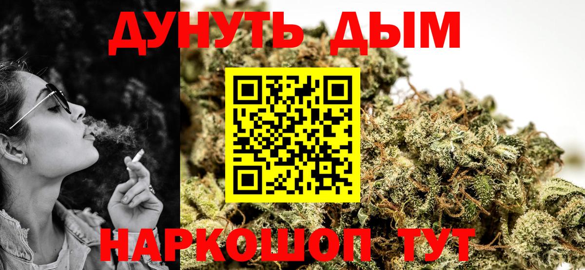 Железногорск  Канабис индика  Каннабис SATIVA & INDICA  Марихуана VHQ  Марихуана VHQ  Вход с VPN 