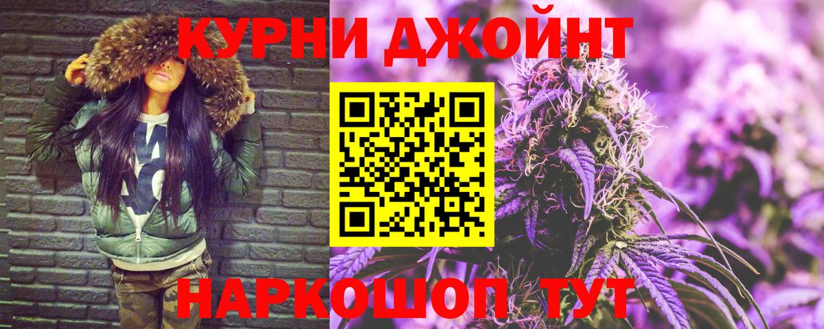 Каннабис Ganja Железногорск